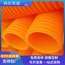 MPP single wall corrugated pipe excavation communication cable sheath threading pipe MPP double wall corrugated pipe HPPB rectangular pipe