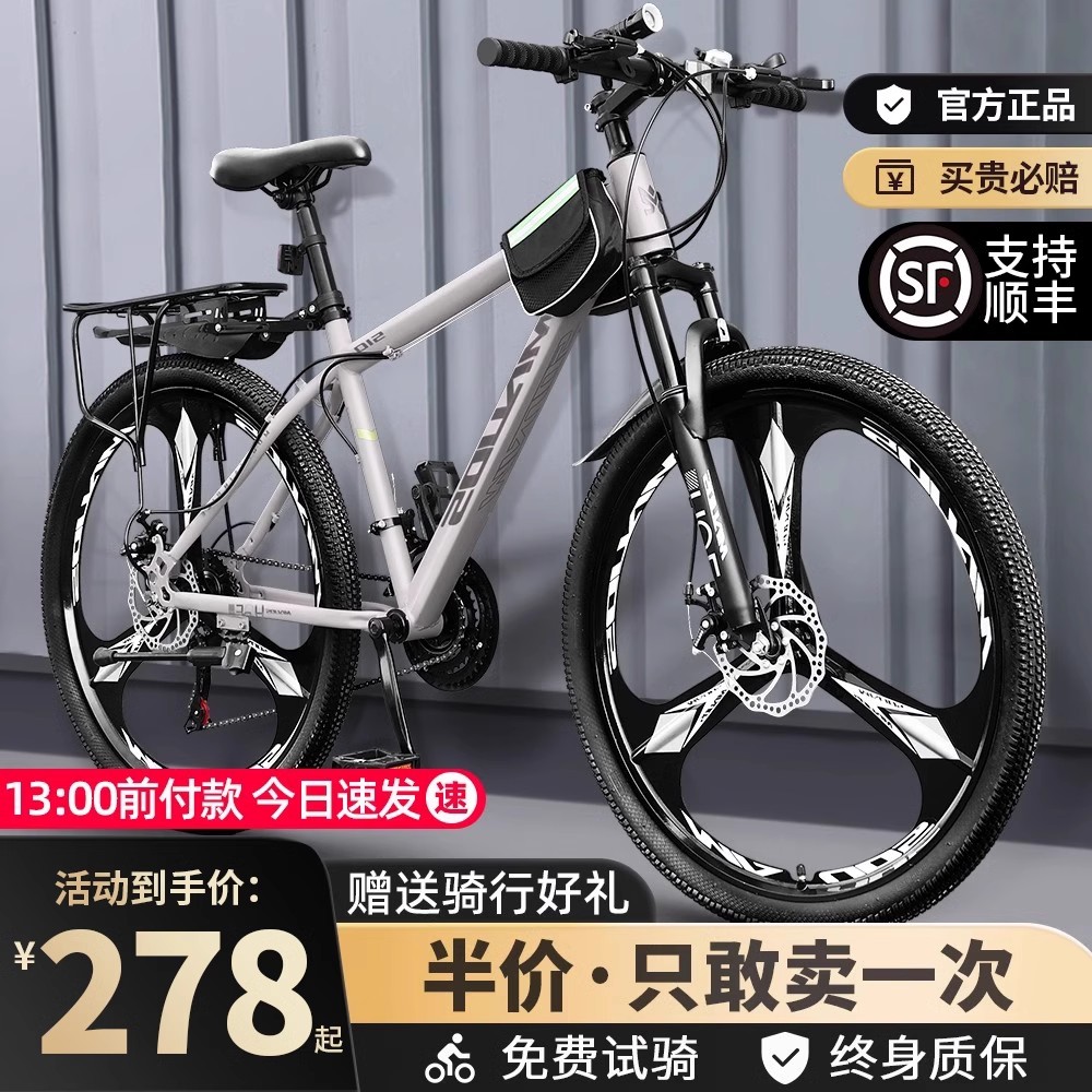 マウンテンバイク メンズ スピード クロスカントリー ユース自転車 24インチ 26 レーシング 中学生 大人 男女兼用