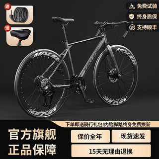 公路自行车变速赛车超轻便超快竞速平把实心胎弯把单车男款女成人