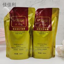 Free Tools Jiajia Livot Hyaluronic Acid Care Cream 500ml Baked Oil Nutritive Spa Treatment Before and After Dyeing and Perming