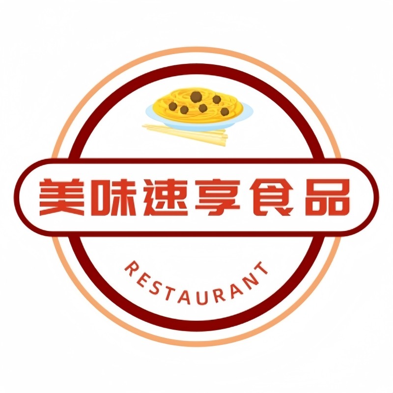 美味速享食品