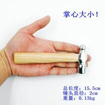 Mini small hammer household hammer safety hammer tool wooden handle hand hammer hardware nipple hammer round head hammer