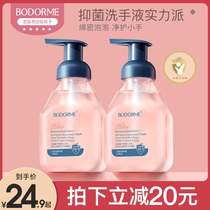 Dedicated portable antibacterial Beidemeitong bottle press-type infant hand sanitizer baby and children foam