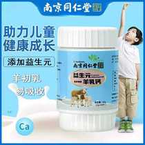 Nanjing Tongrentang Probiotics Prebiotics Bovine Colostrum Calcium Tablets Nutritional Chewable Tablets Sheep Colostrum Childrens Camel Milk Calcium Tablets