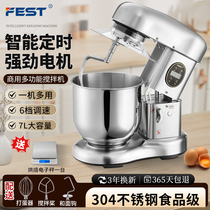 FEST commercial chef machine 7L fully automatic dough kneading machine dough machine cream machine whipped milk lid egg beater and stirrer
