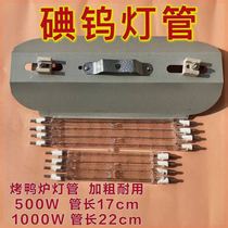 Halogen tungsten lamp solar clip-type high temperature iodine tungsten lamp holder super bright heating 1000W500W roast chicken and duck stove construction site