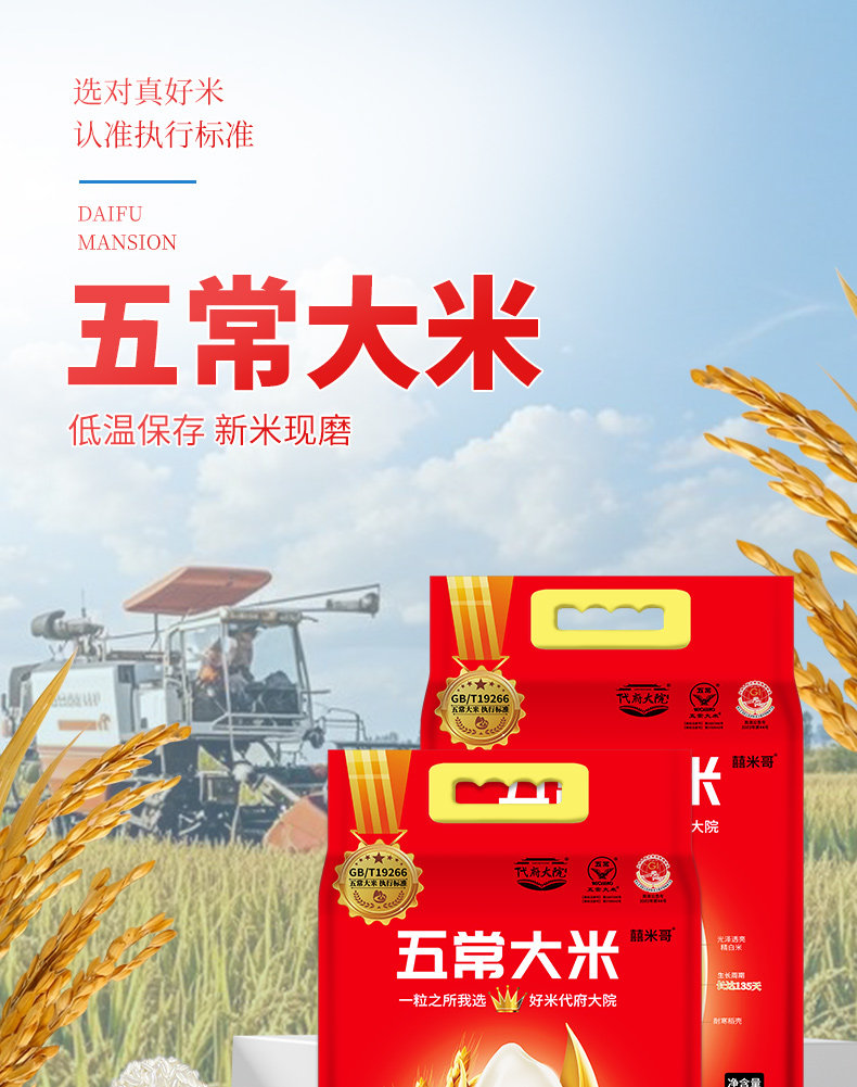 安享好物 安享A级粳米-代府大院五常大米 国标 