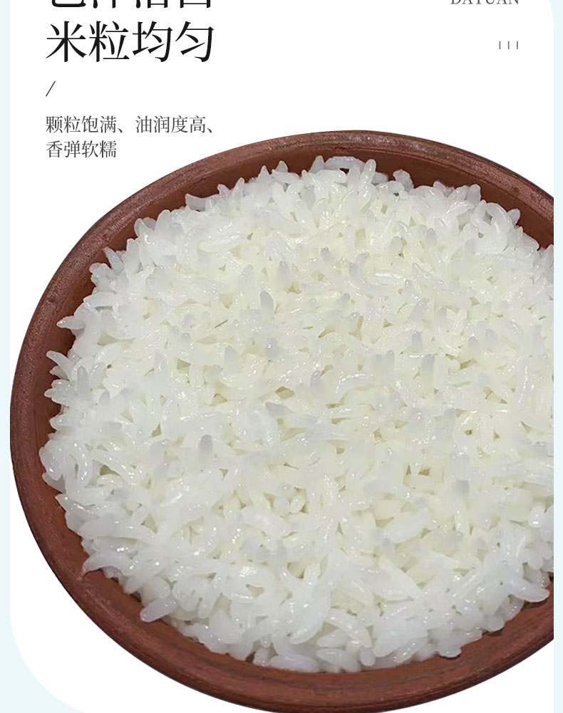 安享好物 安享A级粳米-代府大院五常大米 国标 
