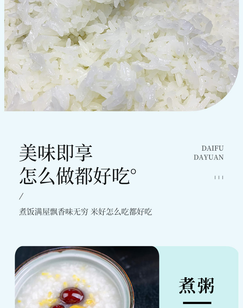 安享好物 安享A级粳米-代府大院五常大米 国标 