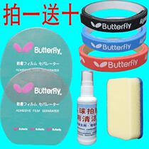 Table tennis racket cleaning agent rubber care set butterfly adhesive protective film edge protection sponge wipe care set
