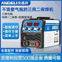 Andre gasless secondary welding machine 250 household 220v electric welding secondary welding three-in-one industrial gas shielded welding machine