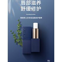 Watsons AaKode Sherui Aaron Kwok same style mens moisturizing lip balm care stick high-end gift for boyfriend