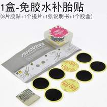 Tire repair portable fast free mountain bike sticker box road glue tool tire repair set piece tire repair tire repair