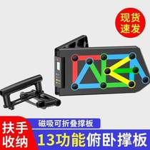 Exercise equipment Russian push-up board push-up training fitness equipment home chest muscle support