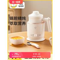 Xiaobei Xiong baby food supplement electric stew pot for babies to cook porridge fully automatic ceramic electric stew cup for soup mini BB pot
