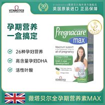 Minimum purchase of 3 pieces] (Minimum purchase of 3 boxes) vitabiotics Vitabell Pregnancy Multivitamin Folic Acid Tablets 8