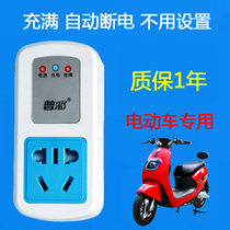 Electric vehicle battery charging timer switch socket countdown automatic power off anti-overcharge protector timer