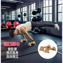 Push-up stand street fitness Russian-style push-up aid imported beech wood exercise for chest abdomen and shoulders wooden inversion stand exercise