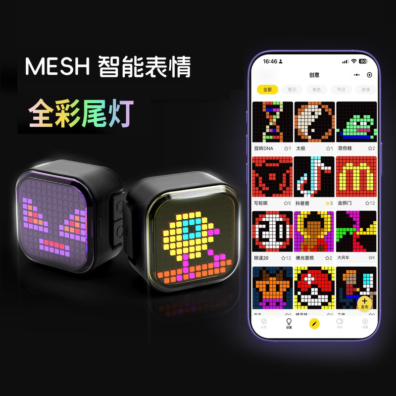 Lingxiang M20 Full-Color Smart Bicycle Tail Light for Road Bikes and Mountain Bikes, Night Riding, Brake Sensor, Bluetooth, DIY Bullet Screen