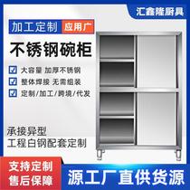 Stainless steel cupboards kitchen storage cabinets cutlery cabinets storage cabinets commercial storage cabinets balcony storage cabinets