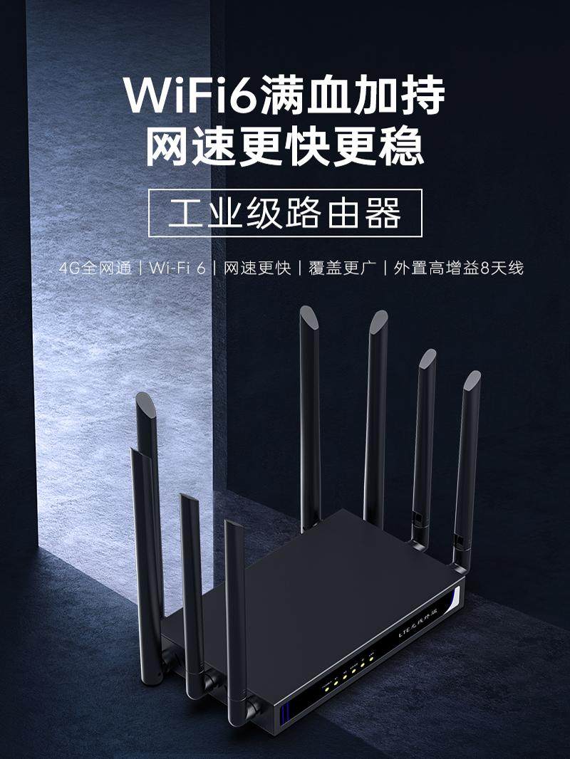 Plery R607 Industrial-Grade 4g Plug-In Router Wifi6 Can Insert Sim Card Cpe Enhanced with 8 Antennas 4g to Wifi to Wired Communication China Telecom China Unicom Mobile Radio and Television Lte Full Network Compatibility Cat4