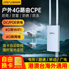 Plery R702 Outdoor 4g Sim Card Router Waterproof Outdoor Cpe Hong Kong Macau Taiwan Overseas International 4g Portable Wifi Full Network Security Rural Ship Dedicated Wireless Network