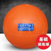 }充气软实心球1 5KG中考专用标准学生体育运动训练橡胶铅球1 5公