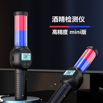 Alcohol tester air-blowing with voice broadcast alcohol tester check drunk driving tester alcohol tester troubleshooting high precision