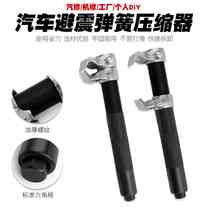 Car shock absorber spring compressor coil spring disassembler shock absorber spring removal and shock absorber spring tool