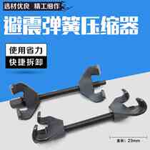 Automobile shock absorber spring compressor Coil spring disassembler Shock absorber spring removal Disassemble shock absorber spring