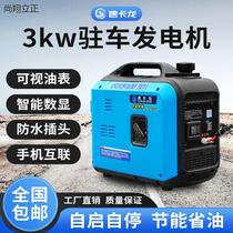 24V parking generator truck parking air conditioner intelligent variable frequency vehicle portable high-power silent Bluetooth