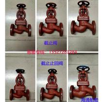 Marine valve flange straight-through cast iron stop valve GB T590 stop check valve one-way valve GB591-93A type
