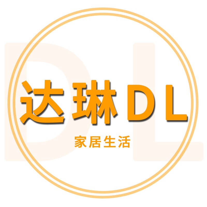 达琳DL家居生活