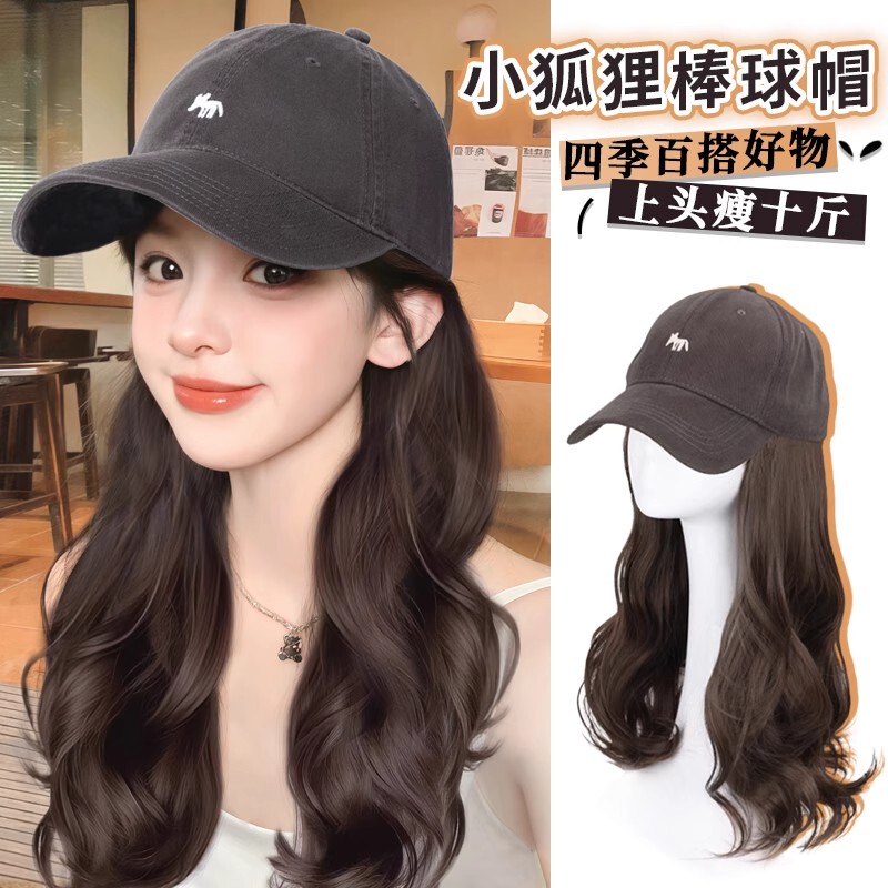 Little Fox Baseball Cap with Full Wig, Wig Hat Combo for Women, Big Wavy Hair, New Autumn Style