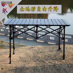 Outdoor Equipment Foldableing Table Portable Aluminum Alloy Table Picnic Barbecue Lift Table Stall Table Car Table