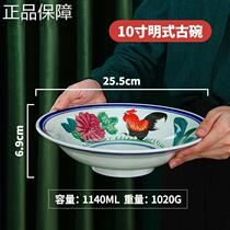High-end chicken bowl retro personality old-fashioned nostalgic cock bowl household bowl commercial restaurant chicken bowl cold noodle bowl