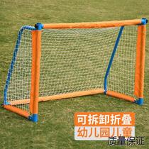 Small football goal indoor childrens foldable portable primary school student competition home outdoor frame kindergarten football goal