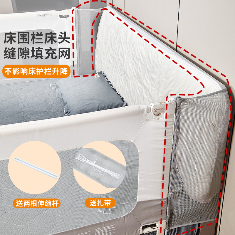 Bedside Bed Rail Gap Filler Net Baby Safety Rail Anti-Fall Crib Splicing and Bed Guardrail Filling Tool Bedside Bed Rail Gap Filler Net Baby Safety Rail Anti-Fall Crib Splicing and Bed Guardrail Filling Tool