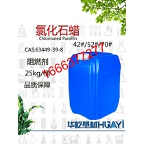 Premium chlorinated paraffin 52 cutting fluid raw material flame retardant 42# liquid 70# solid Luxi film-forming additive invoicing