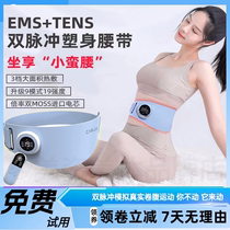 (You can SO even while lying down) Lazy Intelligent Shaping Fat Burning Belt EMS Microcurrent Pulse Hot Compress Massage