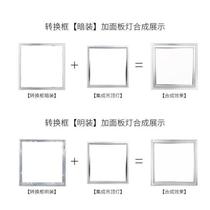 Integrated ceiling bath heater conversion frame fixed frame gypsum board led flat light conversion frame 300*300*450*600