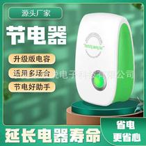 2024 New Electric Saver Smart Home Energy Saving King High Power Electrical Saver Air Conditioner Electric Meter Electricity Saving Artifact