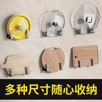 Pot lid rack wall-mounted kitchen storage rack cutting board placement rack wall storage rack without punching pot lid artifact