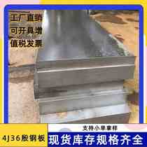 Retail 4J36 iron-nickel alloy plate Invar alloy rod Invar bare rod low expansion indium steel sheet