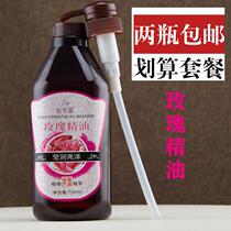 Send tools to beauty salon Bai Fangyuan rose essential oil body scraping push back compound massage oil body base oil