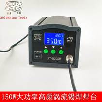 Yamada ST-5205R solar photovoltaic welding station 150W high power high frequency lead-free soldering station manufacturer