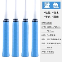 【5 пакетов】 синий 【Профессиональный ручный клей】