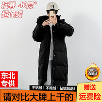 Long goose down jacket for couples traveling to Harbin Northeast Mohe warm - 40 degree cold weather clothing