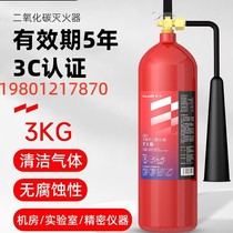 Fire extinguisher MT2 3 5 7kg gas cart type 24kg factory-specific aid portable carbon dioxide