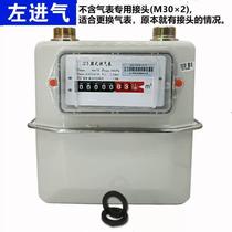 % Natural gas diaphragm gas meter rental house sub-meter gas meter copper iron connection replacement gas meter left inlet right in